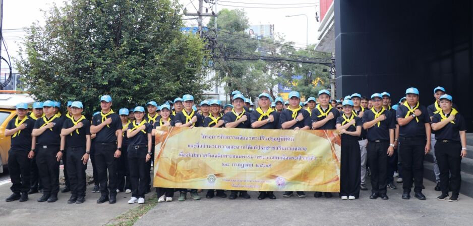 กิจกรรมจิตอาสาปรับปรุงภูมิทัศน์และสิ่งอำนวยความสะดวกให้แก่ประชาชนริมทางหลวงเพื่อเฉลิมพระเกียรติพระบาทสมเด็จพระเจ้าอยู่หัว เนื่องในโอกาสวันเฉลิมพระชนมพรรษา 28 กรกฎาคม 2569 บริเวณทางหลวงหมายเลข 1001 จ.เชียงใหม่