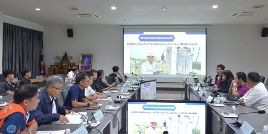เสริมองค์ความรู้ด้านนวัตกรรม เพิ่มประสิทธิภาพการป้องกันการโจรกรรมหม้อแปลงไฟฟ้า
